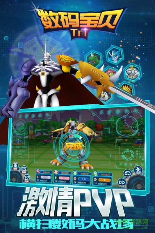 數(shù)碼寶貝tir果盤(pán)版 v1.0 安卓版 1