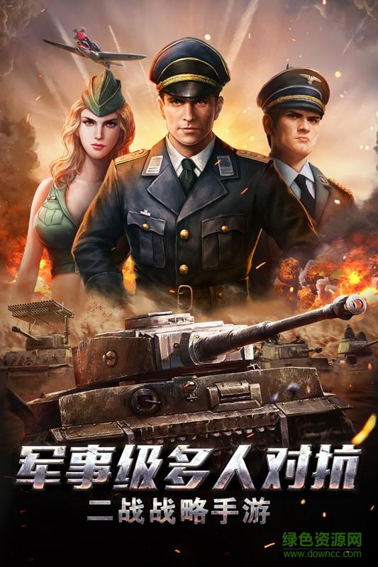 將軍之戰(zhàn)場爭鋒單機版