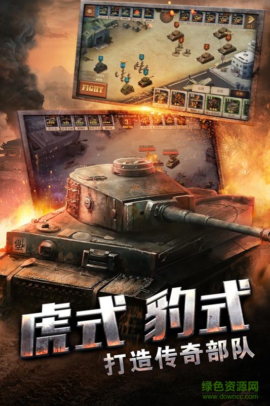 將軍之戰(zhàn)場爭鋒安卓單機版 v1.3.1 手機版 0