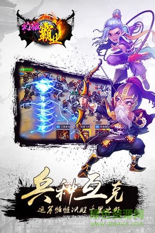 幻姬霸業(yè)游戲 v3.2.3 官網(wǎng)安卓版 1
