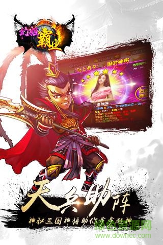 幻姬霸業(yè)游戲 v3.2.3 官網(wǎng)安卓版 2