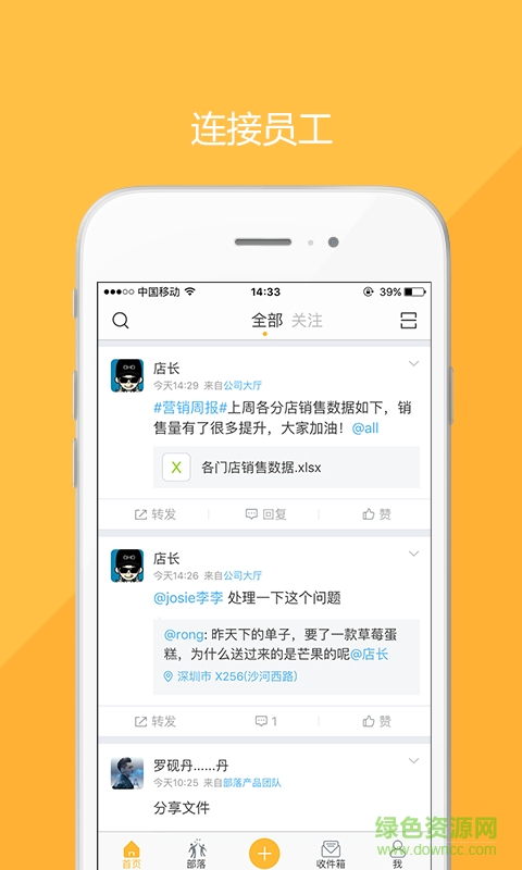 亞信信部落 v3.3.6 安卓版 0