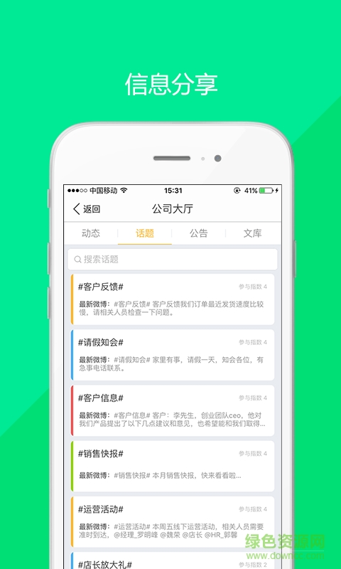 亞信信部落 v3.3.6 安卓版 1