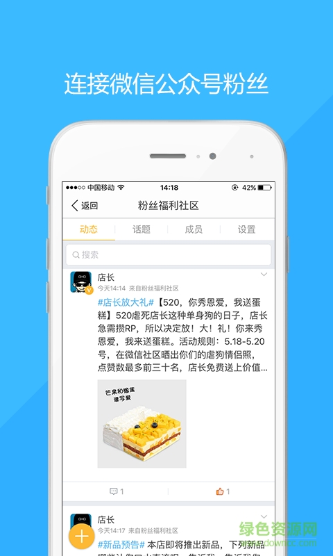 亞信信部落 v3.3.6 安卓版 2