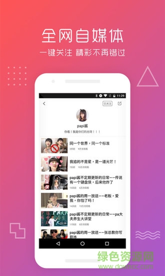 快更視頻播放器 v2.1.1 官網安卓版 3