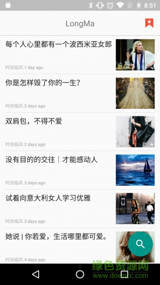 小龍馬閱讀手機版 v1.0.0 安卓版 1