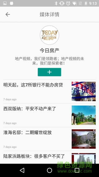 小龍馬閱讀手機版 v1.0.0 安卓版 2