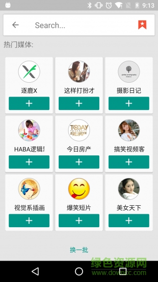 小龍馬閱讀手機版 v1.0.0 安卓版 0