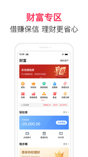 南充燃?xì)饫U費(fèi)客戶端(翼支付) v1.0 安卓版 0