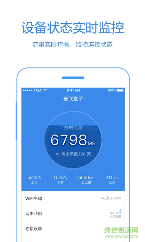 麥聯(lián)盒子 v1.0.0 安卓版 0
