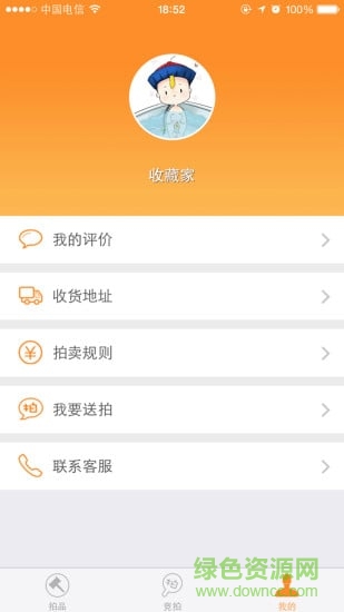 優(yōu)藝拍手機(jī)版(拍賣) v1.3.4 安卓版 1