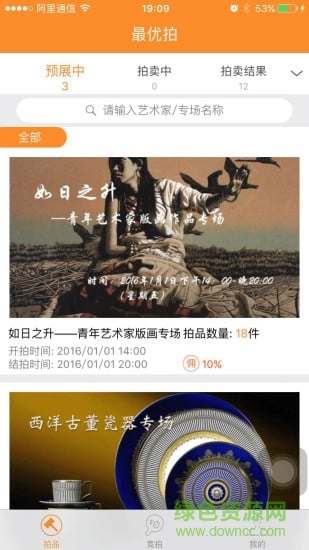優(yōu)藝拍手機(jī)版(拍賣) v1.3.4 安卓版 2