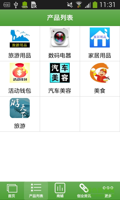 e應(yīng)俱全手機(jī)版 v1.0 安卓版 1