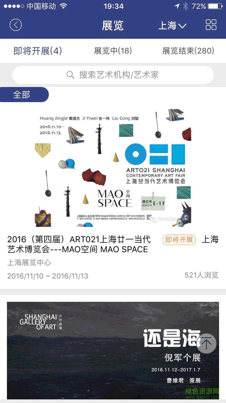 優(yōu)藝新聞手機(jī)客戶端 v1.0 安卓版 1