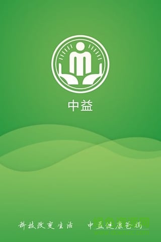中益睡眠手機版 v3.0 安卓版 1