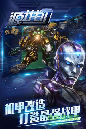 源計(jì)劃手游果盤版 v1.0.8 安卓版 1