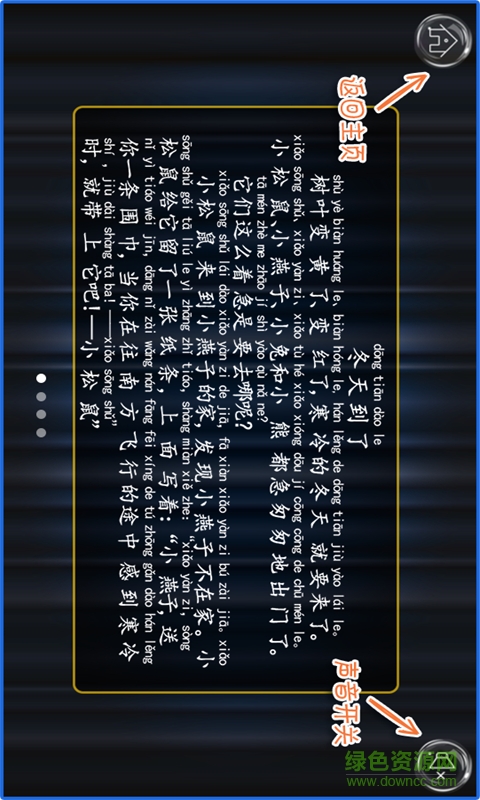 冬天到了手機版 v2.0 安卓版 1