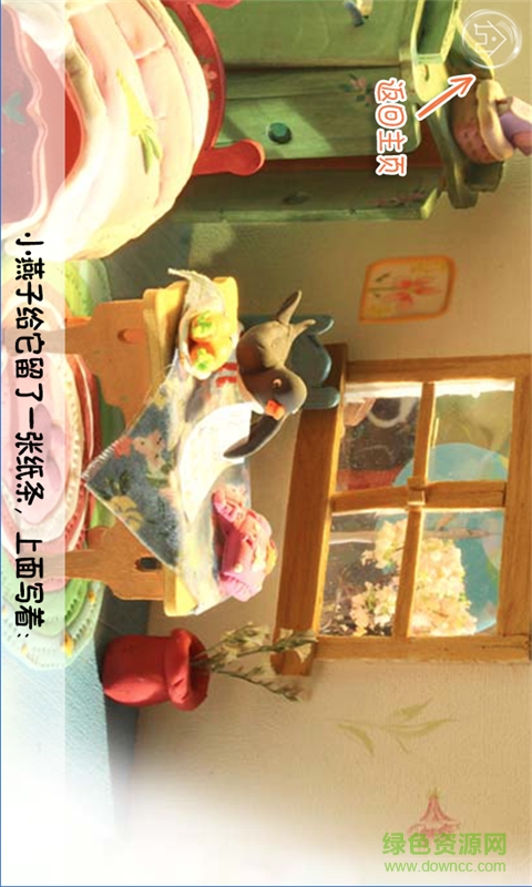 冬天到了手機版 v2.0 安卓版 2