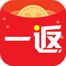 一返返利