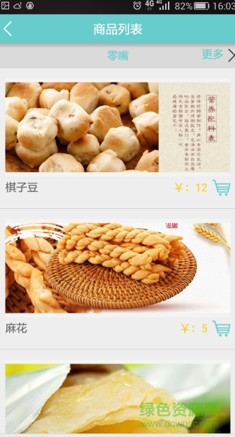 全民優(yōu)購手機(jī)版 v2.9.0 安卓版 0