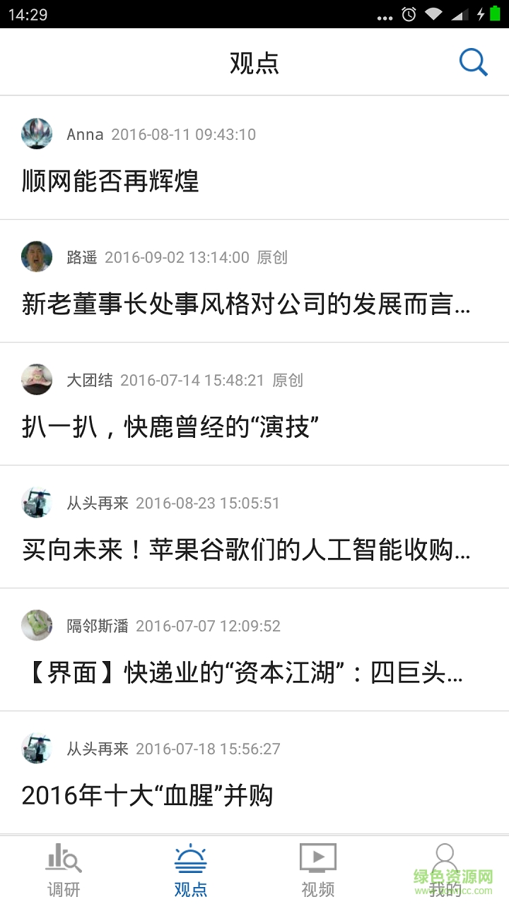 局外人手機(jī)版(新聞資訊) v1.2.1 安卓版 1