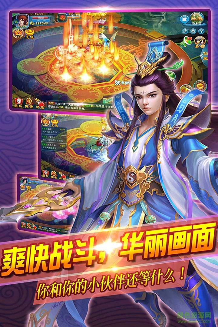 果盤(pán)我欲逆仙手游 v1.0.0 官網(wǎng)安卓版 0