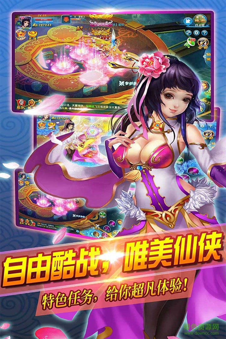 果盤(pán)我欲逆仙手游 v1.0.0 官網(wǎng)安卓版 1