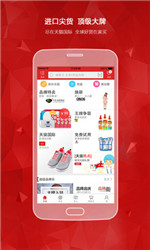 天貓國(guó)際 v5.5.0 官方安卓版 2