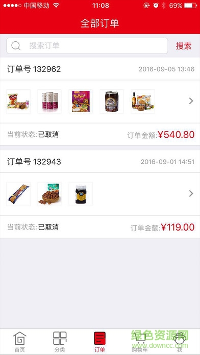 小時(shí)代商城ios版 v1.0 官方iPhone版 1