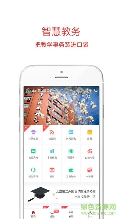 移動二外最新版 v1.0.2 安卓版 0