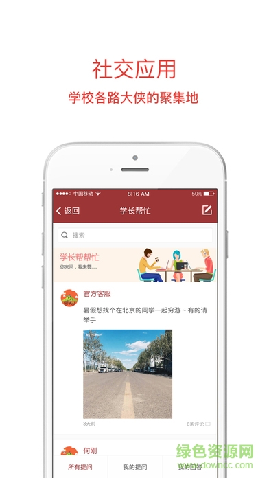 移動二外最新版 v1.0.2 安卓版 1