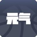 元?dú)饣@球手機(jī)版