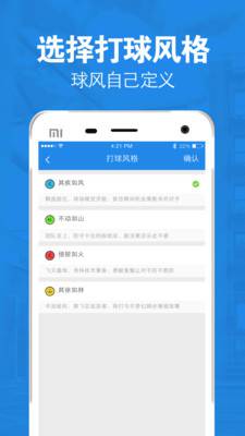 元?dú)饣@球手機(jī)版 v1.1.1 安卓版 3