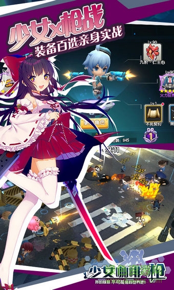 少女咖啡槍蘋果手機版 v1.10.24 iPhone版 1
