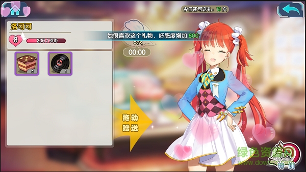 少女咖啡槍