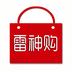 雷神購手機(jī)版