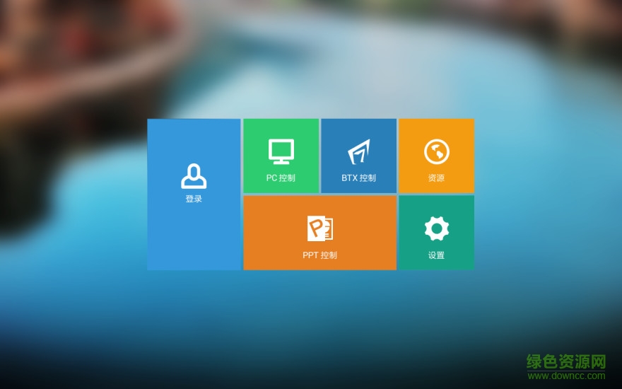 長(zhǎng)虹電視多屏互動(dòng)app(巨龍多屏互動(dòng)) v1.2.2 安卓版 0