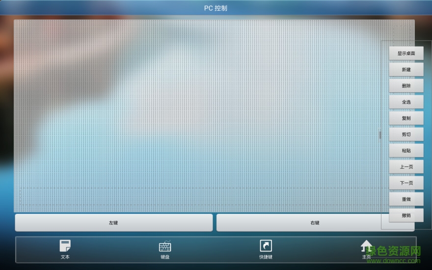 長(zhǎng)虹電視多屏互動(dòng)app(巨龍多屏互動(dòng)) v1.2.2 安卓版 1