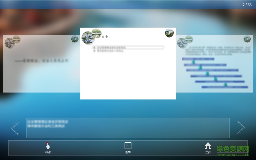 長(zhǎng)虹電視多屏互動(dòng)app(巨龍多屏互動(dòng)) v1.2.2 安卓版 2