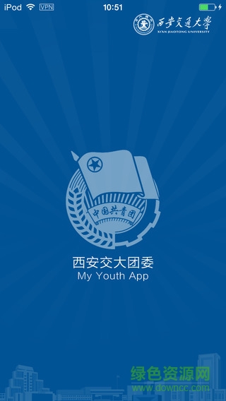 西交youth客戶端 v1.0 官網(wǎng)安卓版 0