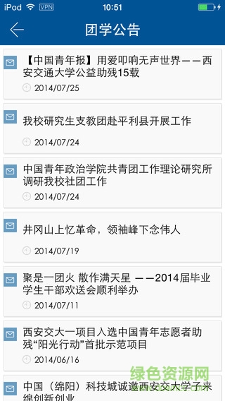 西交youth客戶端 v1.0 官網(wǎng)安卓版 1
