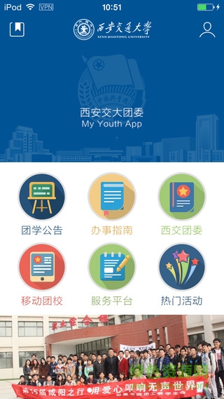 西交youth客戶端 v1.0 官網(wǎng)安卓版 2