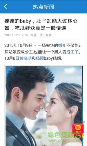 樂看新聞客戶端 v1.0 安卓版 2