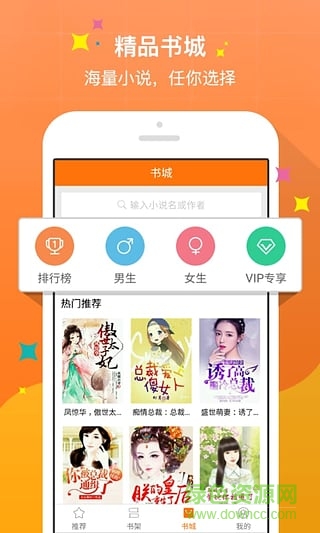 奇熱小說(shuō)手機(jī)app v5.3.9 安卓版 1
