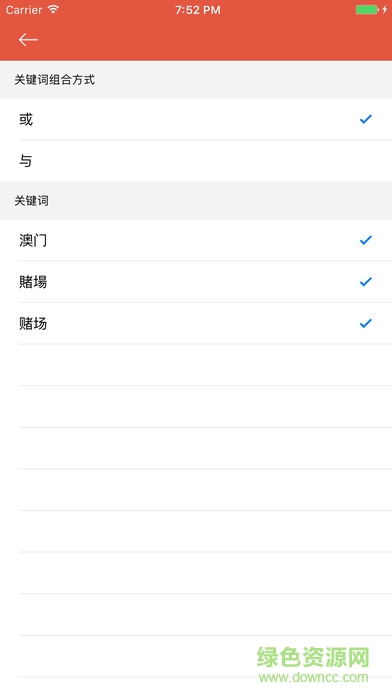日歷清理iPhone版 v1.1.2 蘋(píng)果版 2