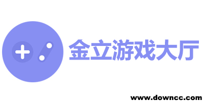 金立游戲大廳