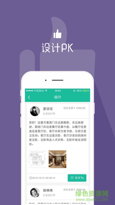 墨方家裝ios版 v2.0 官方iPhone版 1