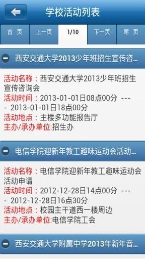 西安交大移動oa客戶端 v1.0 官網(wǎng)安卓版 0