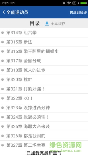 筆下閱讀器手機版 v1.0.7 安卓版 0