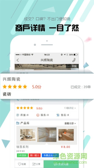 悅宅幫客戶端 v3.0.4 安卓版 0